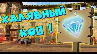 AFK ARENA- Redemption code | хватай быстрее!!!