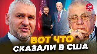 ФЕЙГИН & ФЕДОРОВ: ЭКСТРЕННАЯ РЕАКЦИЯ США на план Зеленского. Когда закончится война в Украине