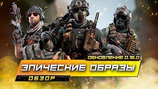 ЭПИЧЕСКИЕ ОБРАЗЫ | МАТАДОР | МИГЕЛЬ | КОРСАР | ОБЗОР | КАЛИБР