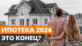 НОВЫЕ УСЛОВИЯ по ипотеке! / Какой дом в ипотеку можно построить в 2024?