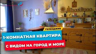 1-КОМНАТНАЯ КВАРТИРА В ГЕЛЕНДЖИКЕ С ПАНОРАМНЫМ ВИДОМ НА ГОРОД И МОРЕ