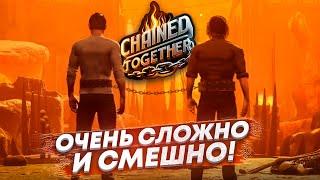 ЗАБРАТЬСЯ НА САМЫЙ ВЕРХ С НАПАРНИКОМ! ONLY UP, НО СВЯЗАНЫ ОДНОЙ ЦЕПЬЮ! (CHAINED TOGETHER)