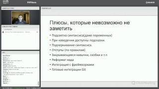 Первые шаги PHPStorm