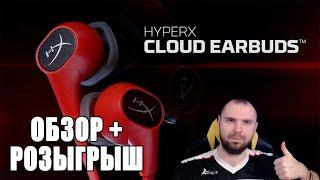 Обзор и розыгрыш наушников HyperX cloud earbubs