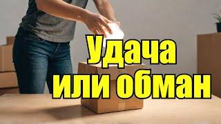 США/ Покупки на аукционе Mystery Box/Оправданы ли расходы?