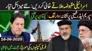 BIG BREAKING NEWS FROM MIDDLE EAST || IMRAN RIAZ KHAN VLOG