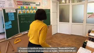 #1деньТДМ Урок математики