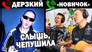 БАЯНИСТ притворился НОВИЧКОМ и поставил на место БЫДЛО в ЧАТ РУЛЕТКЕ | ПРАНК