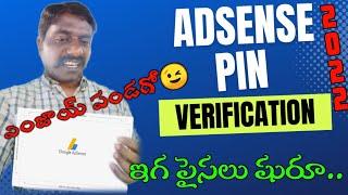 Google Adsense Pin Verification 2022 in Telugu || Finally Done ️|| Shiva Digishala ||