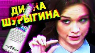 Шурыгина//Мой брат трансфестит//Гоблинский перевод\\