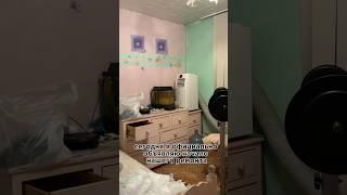 Ремонт. Начало. Час ушёл, чтобы освободить шкаф и комод.