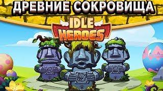 Idle HeroesПасхальные статуи с топовыми призами! Полный разбор ивента