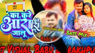 Dj Vishal  Babu  Gorakhpur / Kare ka  jila  Ara  Jalu  / Vishal  babu  jagdishpur  Gorakhpur