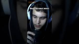 Люди, которые не знают и знают   #discord  #дискорд  #клиника #discordserver