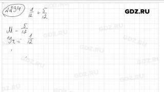 № 234 - Математика 6 класс Виленкин