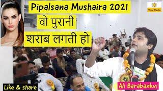 Romantic shayari Ali Barabankvi Latest Mushaira India Pipalsana Mushaira 2021