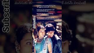 Ghal Ghal ️ song | Nuvvostanante Nenoddantana #siddharth #trisha #spb #dsp #trending #shorts #love
