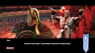 Kingdoms of Amalur Re Reckoning Прохождение 58 Нескончаемое отчаяние