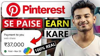 ₹45,000/Month? How To Earn Money From Pinterest | Pinterest Se Paise Kaise Kamaye ?