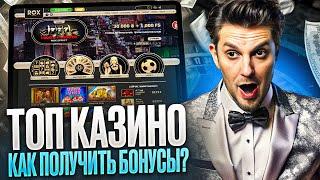 ROX CASINO РАБОЧЕЕ ЗЕРКАЛО 2024. ОБЗОР РОКС КАЗИНО. РАБОЧИЙ ПРОМОКОД ФРИСПИНЫ | СЛОТЫ ИГРАТЬ