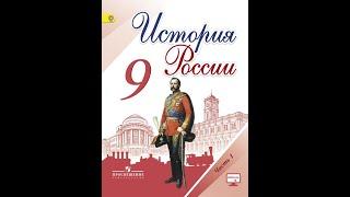 §3 Внешняя политика Александра I в 1801-1812 г..