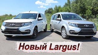 Импортозамещённый  Lada Largus: цены и комплектации!