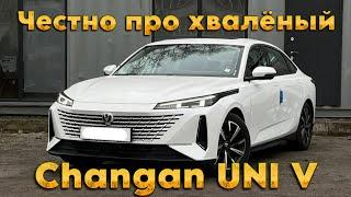 Changan UNI V 2023 года | Дрова в красивом фантике #авто #автоподбор #чанган