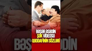 Bəşər Əsədin ŞOK VİDEOSU yayıldı - Qəddafinin sözləri: SIRA sizə də GƏLƏCƏK  #tvmusavat