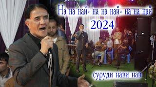 ЗикриОллох Хакимов суруди нав // ZicriOlloh Hakimov new song