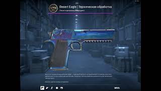 Первый Desert Eagle Термическая обработка BLUE GEM!!!