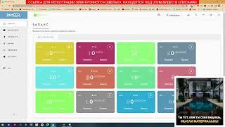 payeer вход в личный кабинет на русском языке войти
