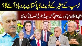 Mushahid Hussain Syed Prediction | Richard Grenell Tweet About Pakistan | Shahid Khaqan Abbasi | GNN