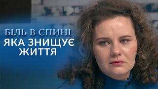 Болить так, що не МОЖНА ЖИТИ! Що за нестерпні болі в СПИНІ? "Говорить Україна". Архів