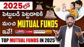 Best Mutual Funds to Invest in 2025 – Large, Mid & Small Cap Funds Explained in Telugu | Kowshik
