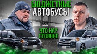 БЮДЖЕТНЫЕ АВТОБУСЫ ИЗ ЯПОНИИВ НАЛИЧИИ