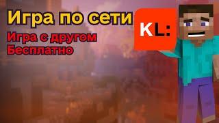 Как создать сервер для игры с другом / Как играть с другом в Minecraft / Майнкрафт по сети