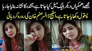 Stage Dancer Sanam Khan Latest Video | Inner Pakistan