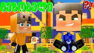 Minecraft გამარჯობა მეზობელო მაინკრაფტში ?! მეზობელი #1