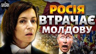 Росія втрачає Молдову! Вибори президента та референдум за ЄС. Санду проти ставлеників Кремля