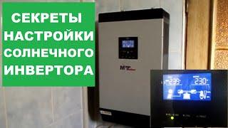 Солнечная станция,понятно и доступно.Автономная система. №2. ДБЖ. Автономка.