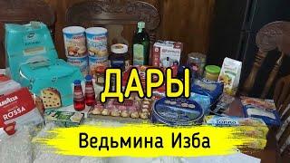 ДАРЫ. ВЕДЬМИНА ИЗБА ▶️ ИНГА ХОСРОЕВА