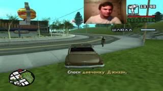 GTA: San Andreas: Миссия 41 (Джиззи)