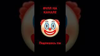 Подпишись пж #маразм #marazm #sprunkiskibiditoilet #sprunki #sprunkigame #sprunkipomni #обзор