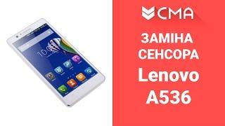 Lenovo A536 замена сенсора (сенсорного стекла)