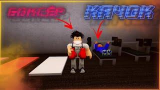 КАК СТАТЬ КАЧКОМ и БОКСЁРОМ | DA HOOD ROBLOX