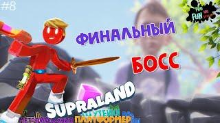 Финальный босс | Прохождение с комментариями ● Supraland #8