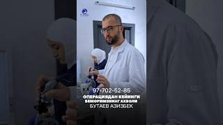 ЛОР Азизбек Бутаев +998-97-702-52-85