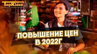 Повышение цен на материалы и оборудование 2022 году. Ситуация на рынке и прогнозы.