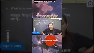 Kajal Mam || Student Funny  Comments || Kajal Mam Biology || #timescoaching #kajalsihag #shorts