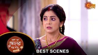 Kon Se Aalor Swapno Niye- Best Scene | 12 Oct 2024|Full Ep FREE on SUN NXT